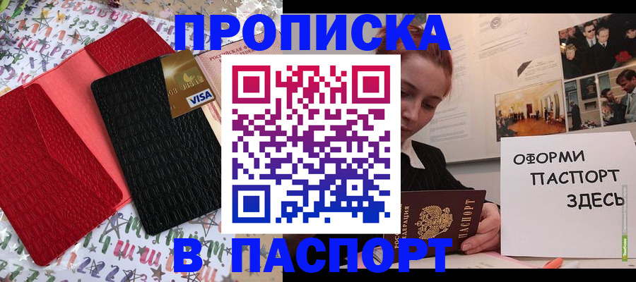 временная регистрация законно в Красноярском крае