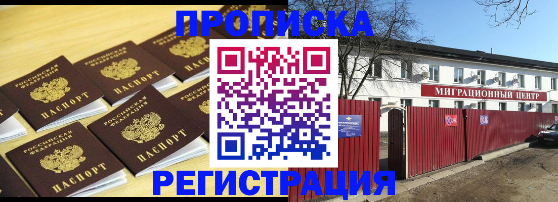 временная регистрация 2025 в Красноярском крае