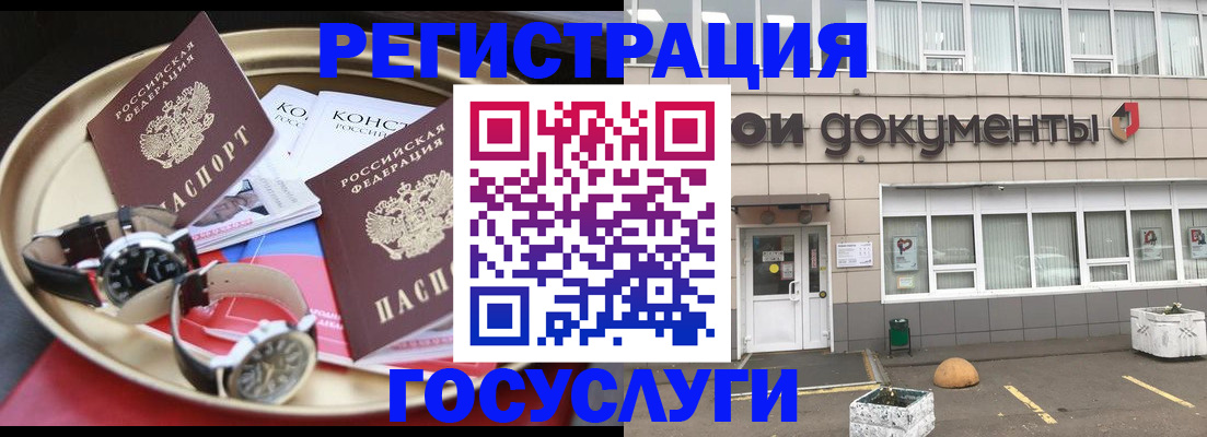 регистрация для дет. сада в Красноярском крае